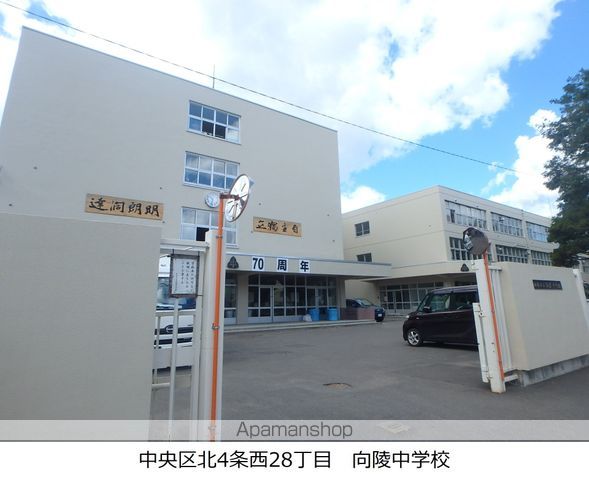 中学校　向陵中学校（中学校）まで64m