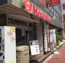 飲食店　ほっともっと田町店（飲食店）まで1627m
