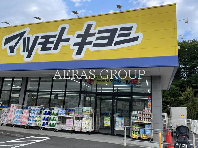 ドラックストア　ドラッグストア マツモトキヨシ 船橋北本町店（ドラッグストア）まで402m