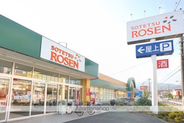 スーパー　そうてつローゼン富水店（スーパー）まで5812m