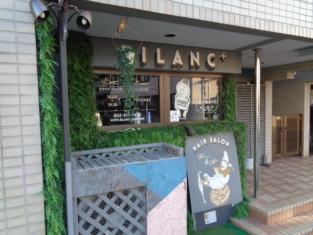 その他　BILANC＋（その他）まで363m