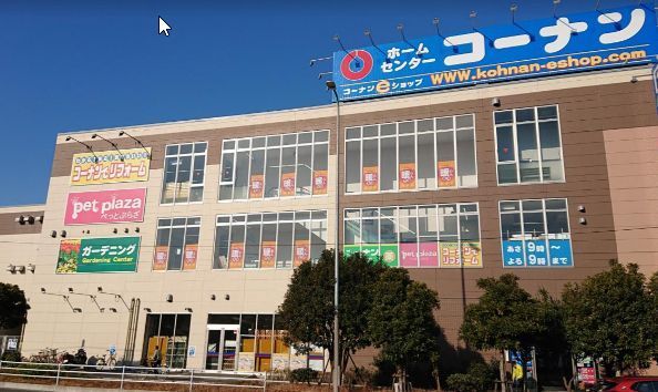 ホームセンター　ホームセンターコーナン川崎小向店（ホームセンター）まで800m