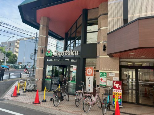スーパー　三徳あざみ野店（スーパー）まで614m