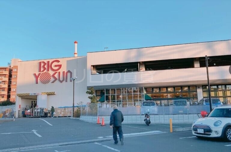 スーパー　ビッグヨーサン鶴見店（スーパー）まで412m