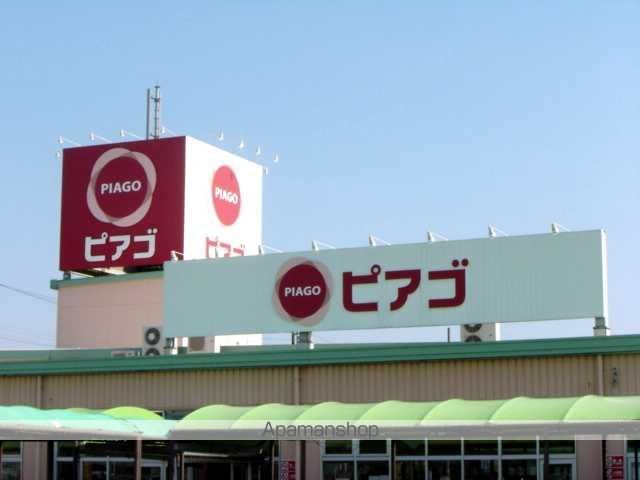 スーパー　ピアゴ（スーパー）まで316m