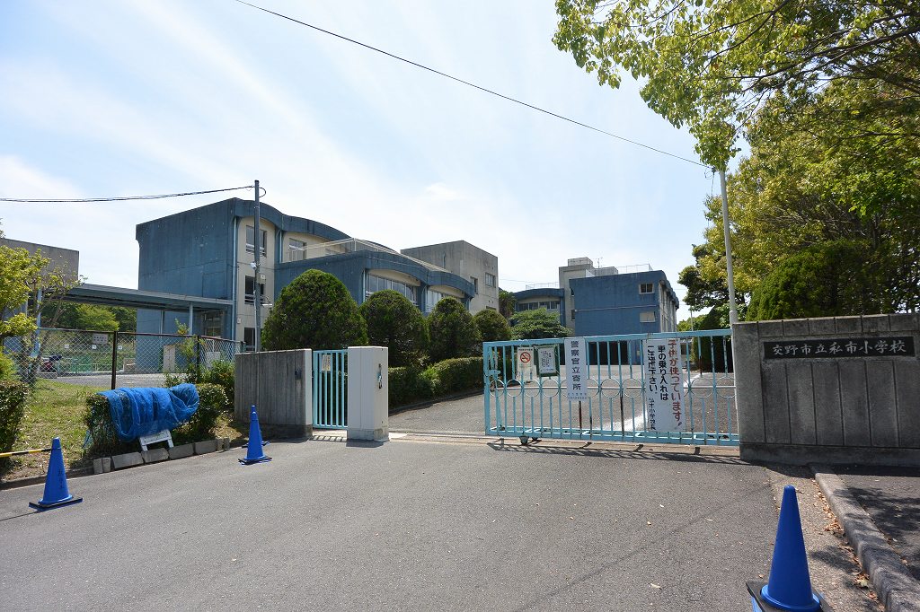 小学校　交野市立私市小学校（小学校）まで364m