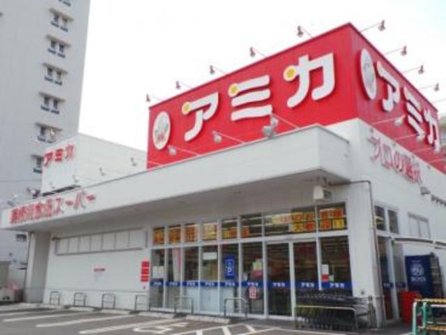 スーパー　アミカ赤羽西口店（スーパー）まで375m