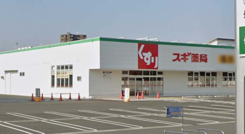 ドラックストア　スギドラッグ姫路広峰店（ドラッグストア）まで1452m