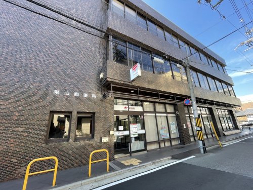 郵便局　東山郵便局（郵便局）まで124m