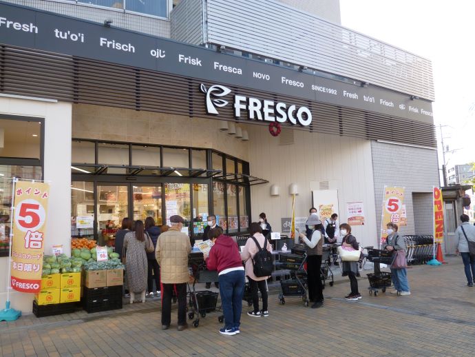 スーパー　フレスコ五条大橋店（スーパー）まで618m