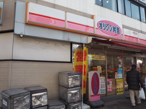 飲食店　オリジン弁当（飲食店）まで125m