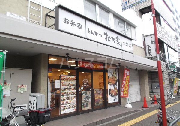 飲食店　松乃家綾瀬店（飲食店）まで388m