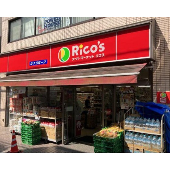 スーパー　リコス松原１丁目店（スーパー）まで328m