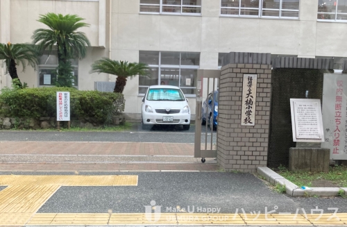 小学校　福岡市立大楠小学校（小学校）まで400m