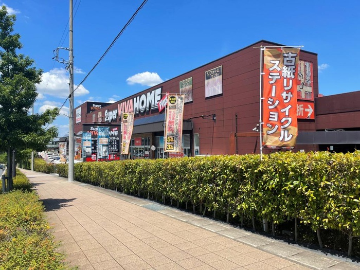 ホームセンター　ビバホーム（ホームセンター）まで1110m