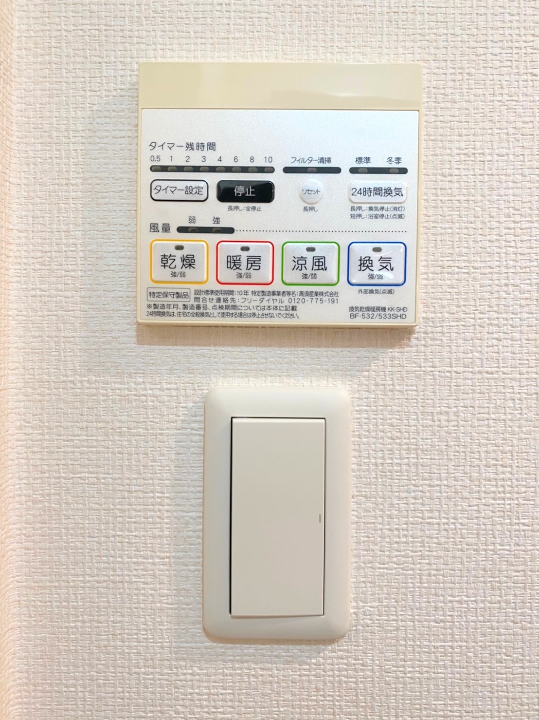 その他設備