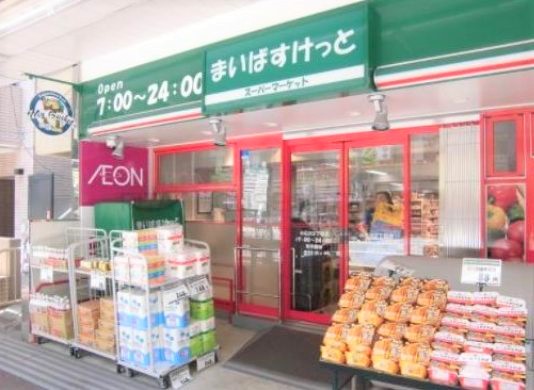 スーパー　まいばすけっと白山5丁目店（スーパー）まで480m