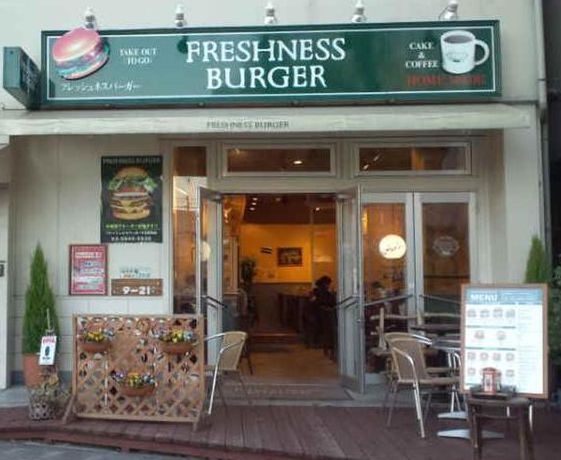 飲食店　フレッシュネスバーガー千石駅前店（飲食店）まで724m