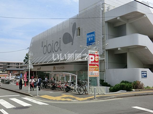 スーパー　ダイエー十日市場店（スーパー）まで1236m