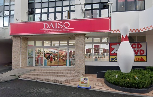 その他　ダイソー　関大前店（その他）まで189m