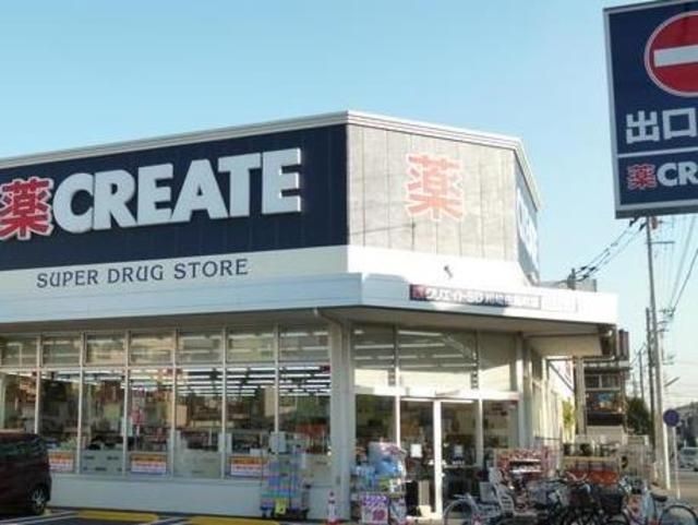 ドラックストア　クリエイトエス・ディー川崎田島町店（ドラッグストア）まで313m