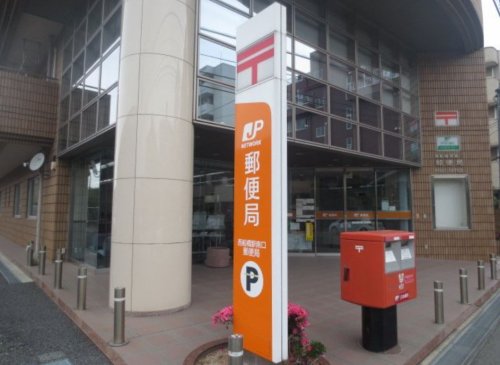郵便局　西船橋駅南口郵便局（郵便局）まで184m