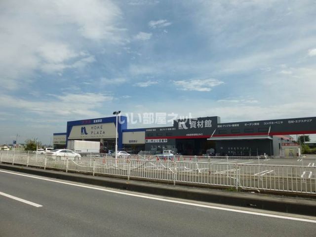 ホームセンター　ホームプラザナフコ北加須店（ホームセンター）まで1545m