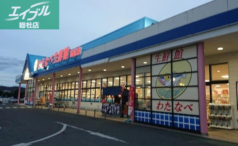 スーパー　わたなべ生鮮館高松店（スーパー）まで678m