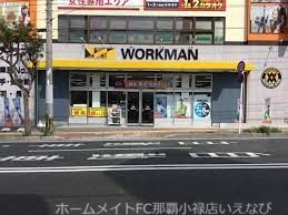 ショッピングセンター　ワークマン沖縄コザ店（ショッピングセンター）まで1064m