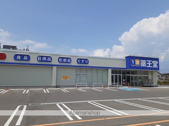 ドラックストア　薬王堂（ドラッグストア）まで907m