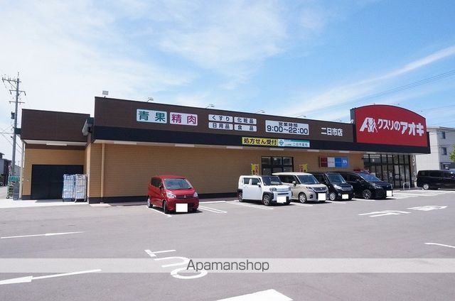 ドラックストア　クスリのアオキ二日市店（ドラッグストア）まで431m