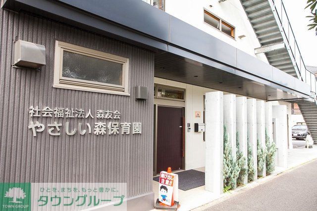 幼稚園・保育園　やさしい森保育園（幼稚園・保育園）まで750m