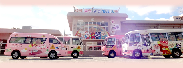幼稚園・保育園　栗原幼稚園（幼稚園・保育園）まで540m
