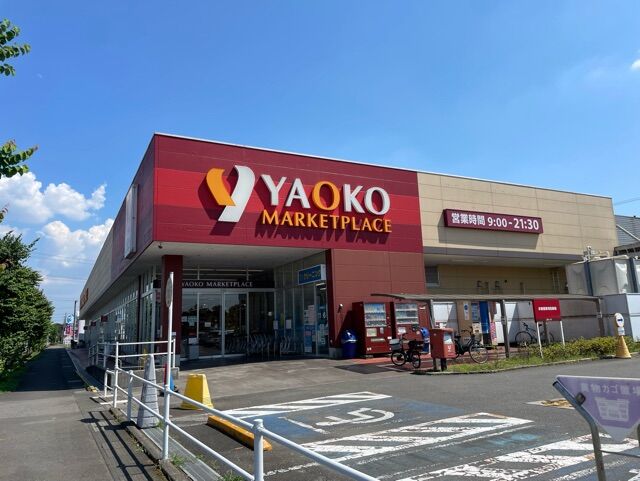 スーパー　ヤオコー鶴ヶ島店（スーパー）まで234m