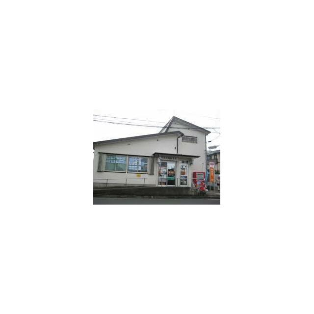 郵便局　平塚岡崎郵便局（郵便局）まで135m