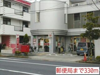 郵便局　郵便局（郵便局）まで330m