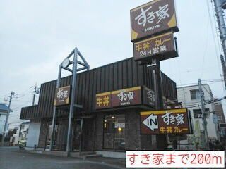 飲食店　すき家（飲食店）まで200m
