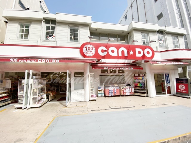 その他　キャンドゥ 大船店（その他）まで322m