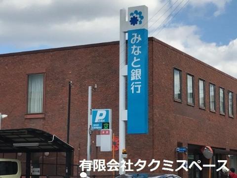 その他　みなと銀行西鈴蘭台支店（その他）まで867m