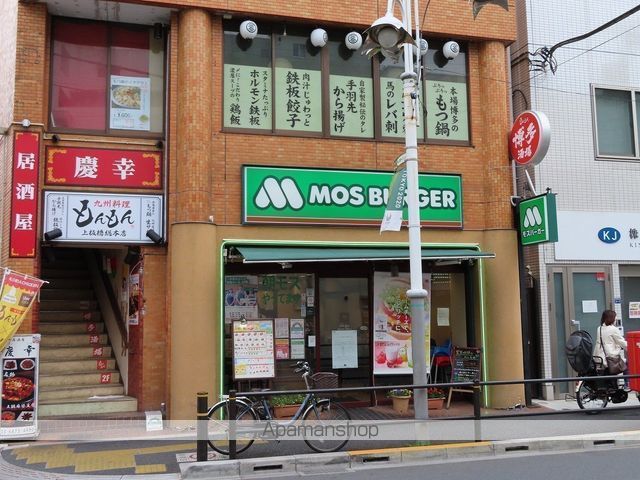 飲食店　モスバーガー上板橋北口店（飲食店）まで3827m