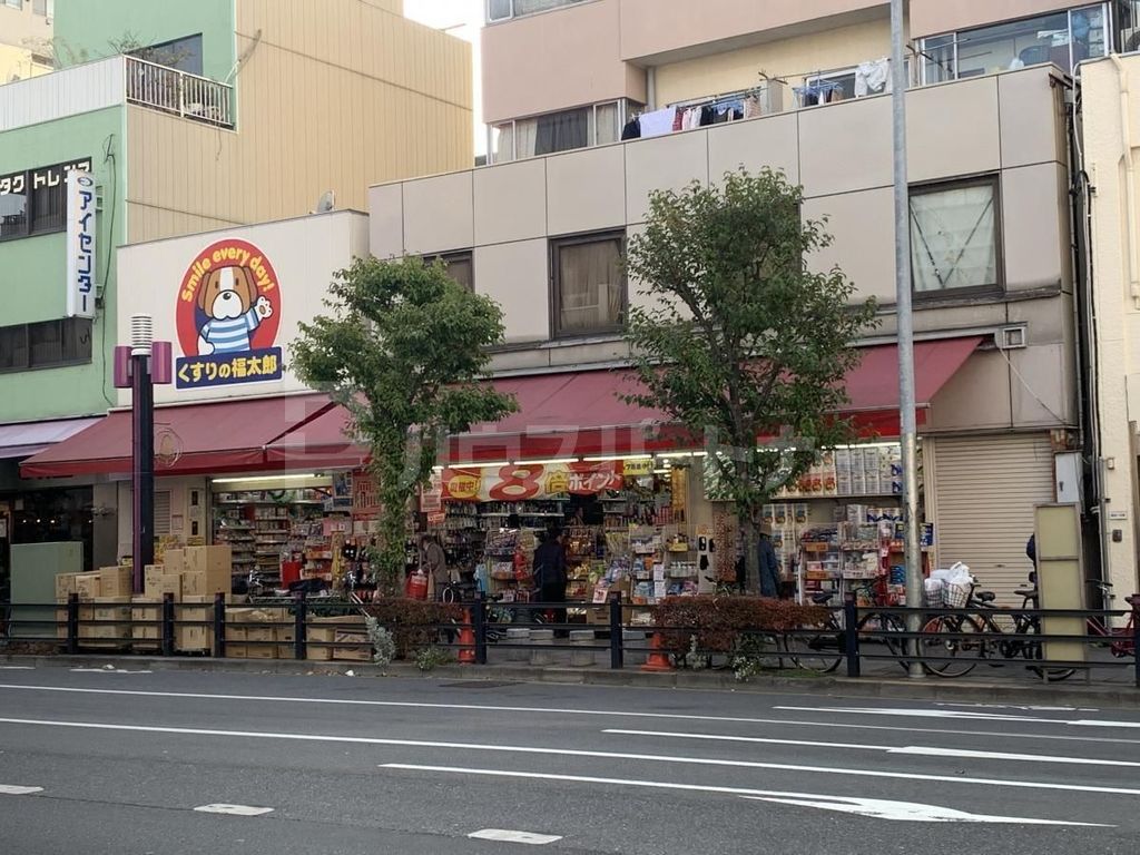 ドラックストア　くすりの福太郎森下駅前店（ドラッグストア）まで600m