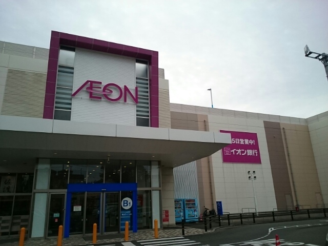 ショッピングセンター　イオン新潟青山店（ショッピングセンター）まで1100m