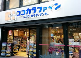 ドラックストア　ココカラファイン 銀座4丁目店（ドラッグストア）まで276m