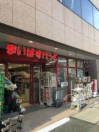 スーパー　まいばすけっと 築地2丁目店（スーパー）まで449m
