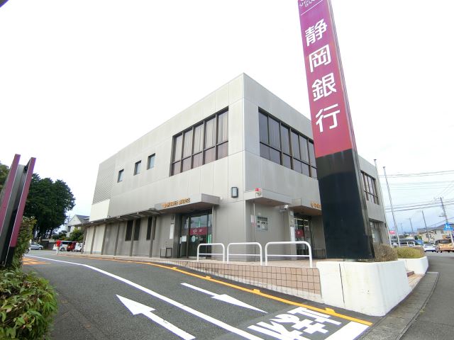 銀行　静岡銀行（銀行）まで1200m