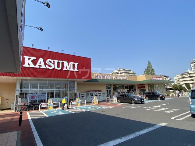 スーパー　フードスクエアカスミ 西の原店（スーパー）まで264m