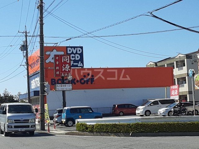 その他　BOOKOFF 愛知高浜店（その他）まで2010m