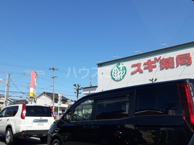 ドラックストア　スギドラッグ高浜中央店（ドラッグストア）まで1725m