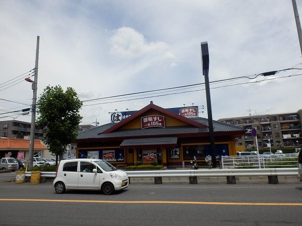 飲食店　はま寿司 川崎生田店（飲食店）まで1348m