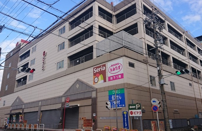 スーパー　ピアゴ 中村店（スーパー）まで406m